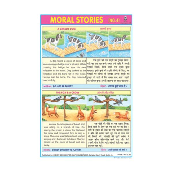 Moral Stories - 6 – Cut & Paste Educational Chart Paper
