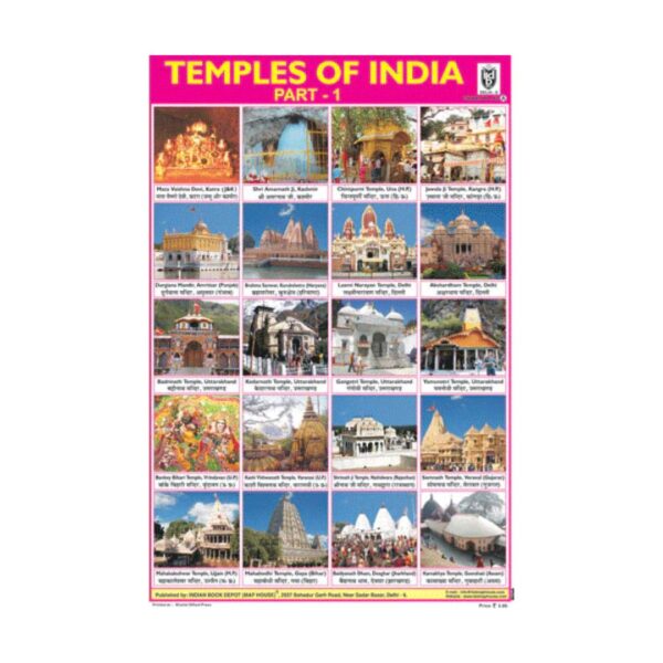 Temples of India (Part-I) – Cut & Paste Educational Chart Paper